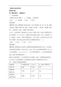 消防习题册word版