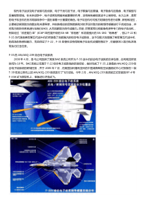 F-35的电子战能力