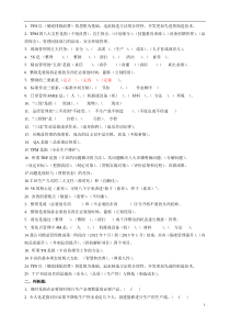 科级试题及答案