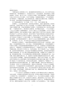 积极分子转预备党员思想汇报12份