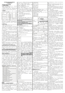 消防工程师考试核心精华密押必考点