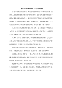 移动互联网狂飙式的发展,企业如何稳中求快
