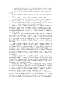 消防温馨提示