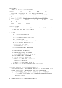 消防电设计说明