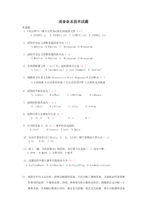 移动梦网业务接入考试-IVR技术试题