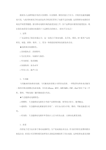 移动电源之十大品牌的特点