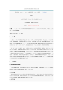 消除红外光度法测油时的乳化问题