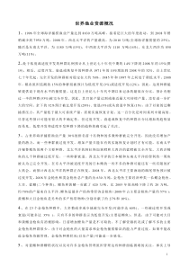 涉海英语读写教程工科卷课文译文