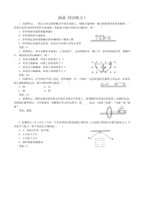 涡流电磁阻尼和电磁驱动习题