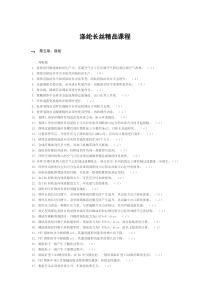 涤纶长丝精品课程