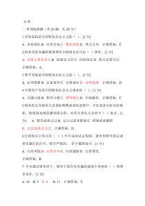 税务系统党员干部学习试题