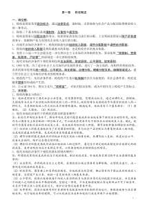 税收基本知识(⊙o⊙)