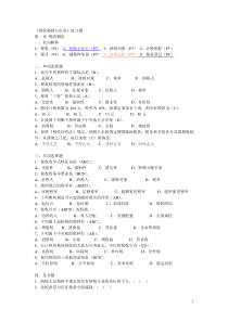 税收基础与实务练习题