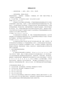 润滑油知识介绍