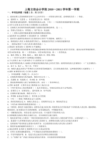 税收试卷