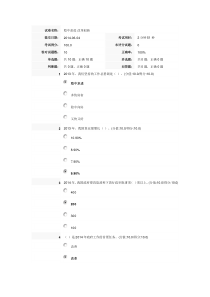 稳中求进改革创新《2014年政府工作报告解读》测试答案