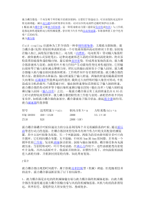 液力耦合器2