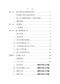 稳压配水井施工方案