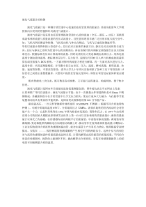 液化气流量计的检测