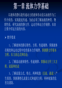 液压与气动技术左建明第四版第一章