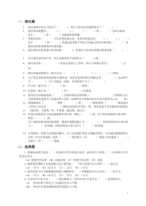 液压与气压传动练习题