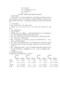 穴盘规格及基质对蔬菜秧苗素质的影响