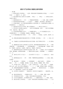 液压传动习题库及解答