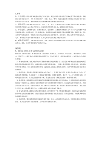 跨国公司财务管理