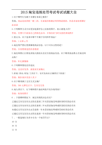 淘宝违规处罚考试节下列商品中,哪一个商品价格邮费不符合