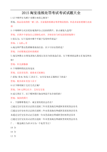 淘宝违规处罚考试节支付宝最近一次登陆情况可以在菜单项中查看。