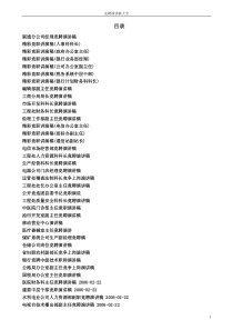 竞聘演讲稿