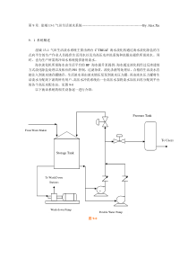 淡水系统doc