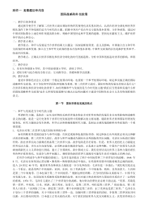 竞赛题目和内容哈哈