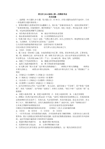 淮北市2014届高三模拟考试