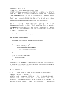 深入JDK源码之ThreadLocal类