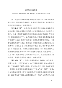 深入开展党的群众路线教育实践活动简报