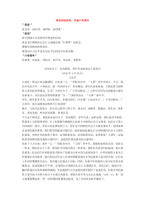 深化四进四信