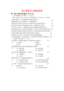笔试题25次