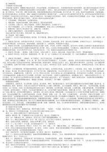 笛子最棒教程个人精心整理