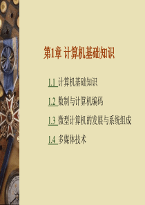 第01章基础知识