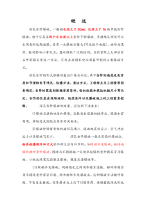 深孔台阶爆破