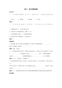 第10单元酸和碱