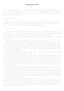 深度解读剧场声学系统