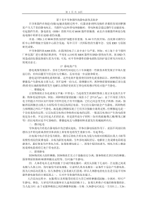 第10章半导体器件的静电损伤及防护