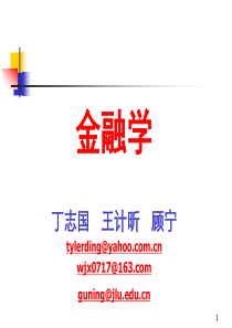 《金融学》第14章：投资组合选择