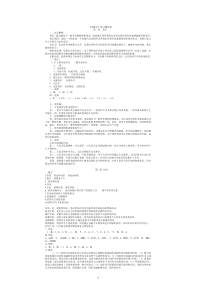 《金融学》练习题答案