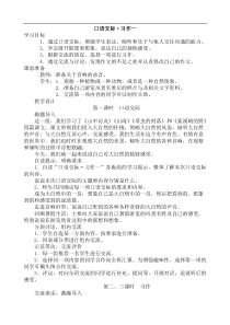 第11册语文作文教案