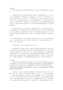 混凝土楼板裂缝修补法