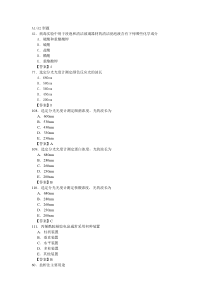 第11章微生物实验室常用仪器设备及使用