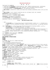 混凝土结构设计原理第五版复习重点